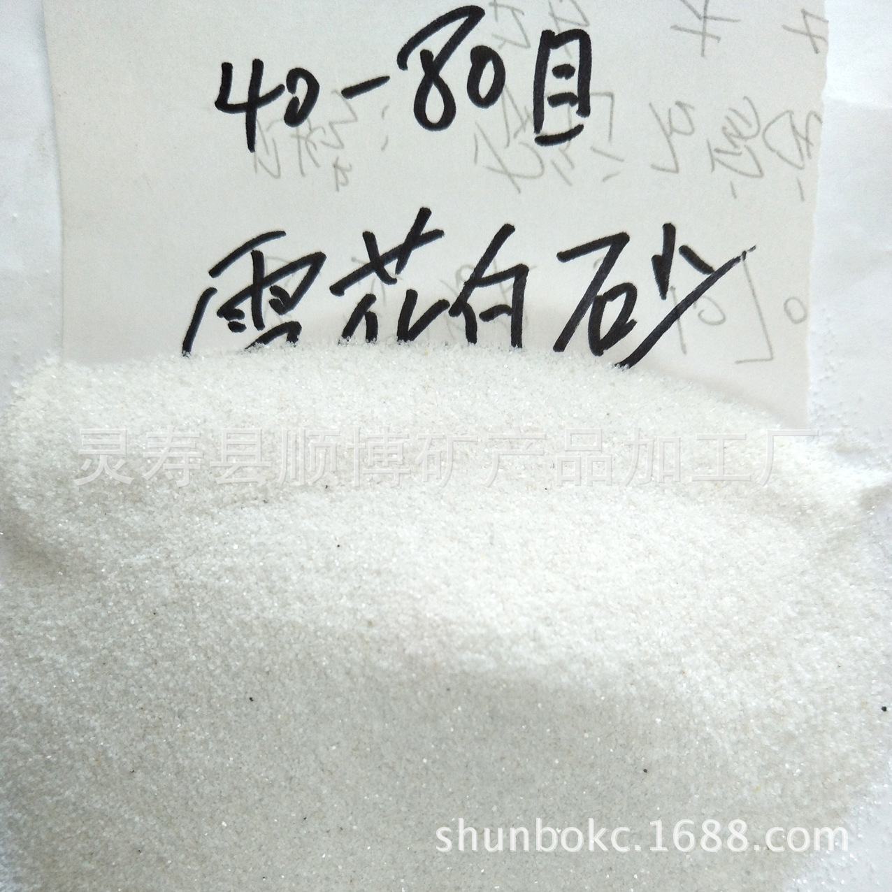 厂家供应 40-80目雪花白砂 人造草坪白砂子 儿童娱乐白云石砂