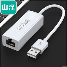 ɽ��USB�D�W�� RJ45�W���ӿ�USB2.0�����о��W���W���D�Q��