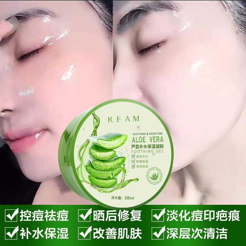REAM补水芦荟胶睡眠面膜控油祛痘凝胶晒后舒缓护肤品批发|ru