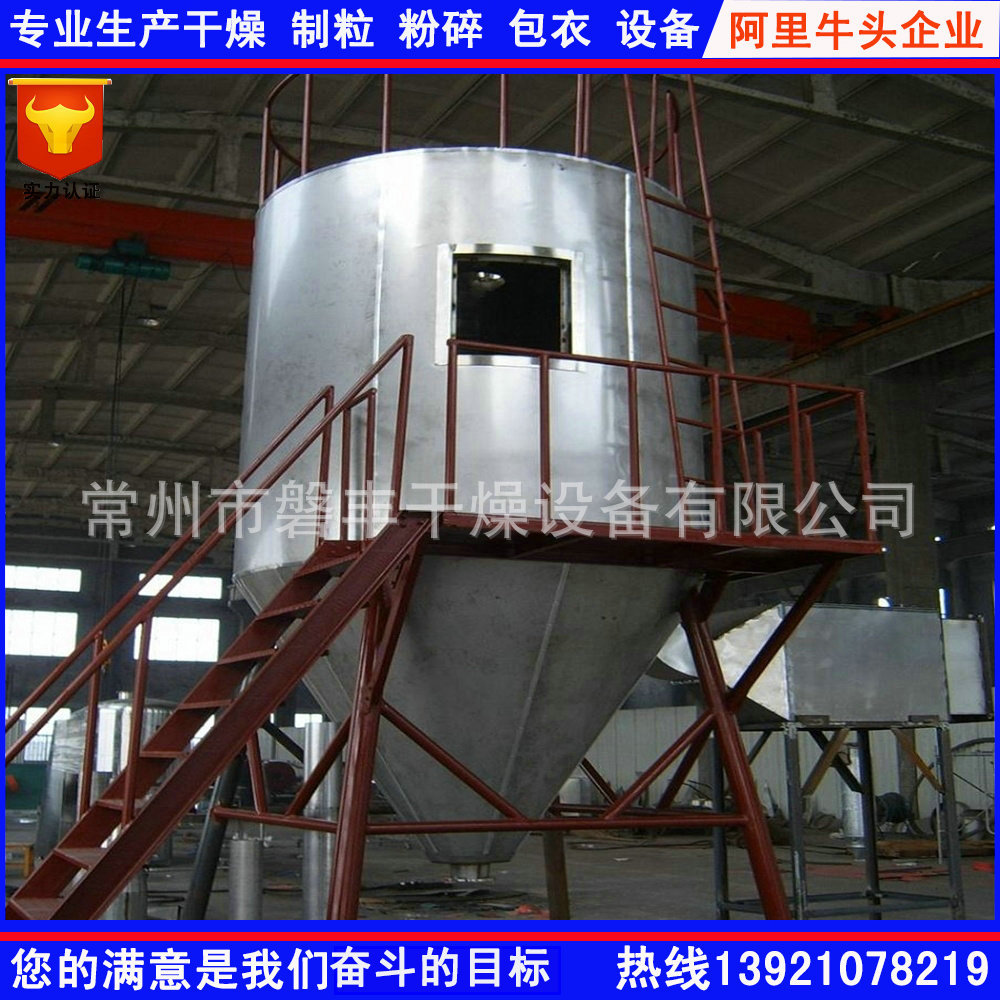 燕麦选用高速喷雾塔 鸡汁烘干机 咖啡选用高速离心喷雾干燥机