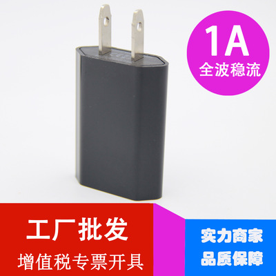 direct deal USB Mobile phone charger AC adapter Fast charging Battery Charger Four generations 1A Full-wave charger