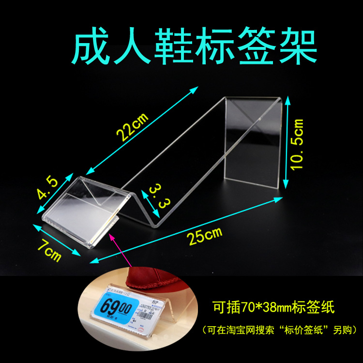 성인용 라벨 신발장 투명
