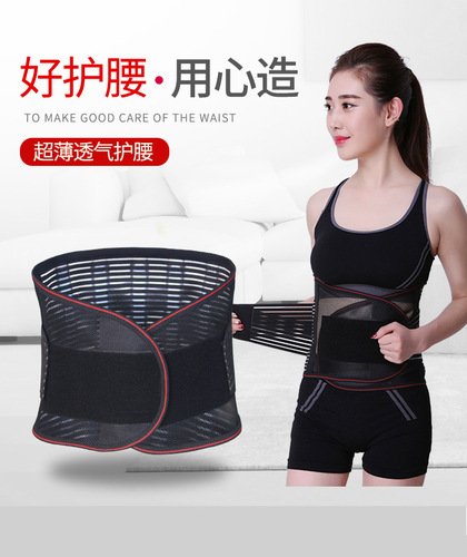 Summer waist support, lumbar protrusion mesh breathable belt, lumbar disc fixed waist belt, waist belt