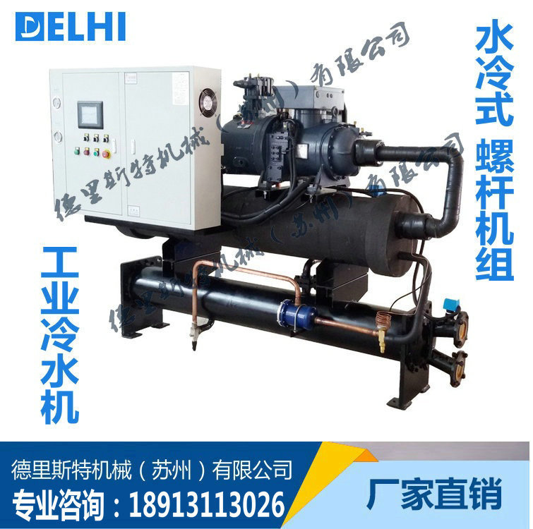 工业冷水机组 水冷式螺杆机组 风冷式螺杆机组 江苏厂家