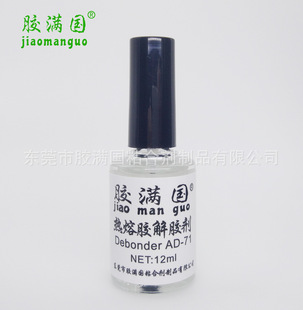 �S�ҹ���AD-71�����zl���z�� ȥ��ܛ���zˮ �z�M�����z��12ml