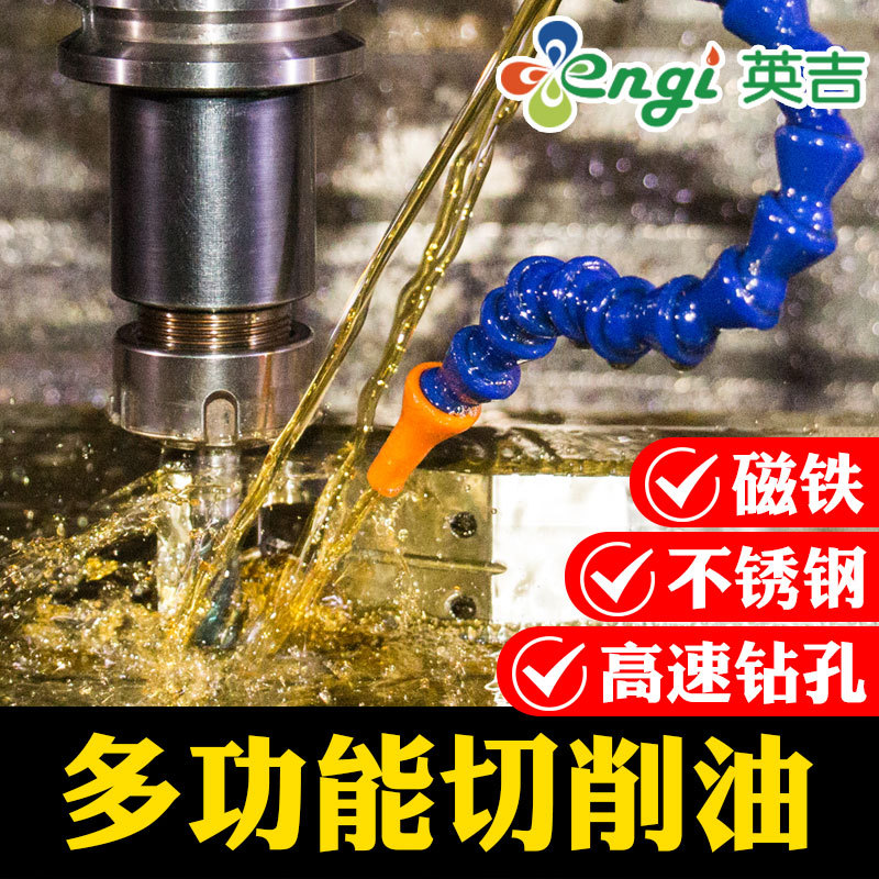 Engood Manufactor Water solubility cutting fluid Antirust Emulsified oil cutting fluid aluminium alloy machining Coolant recruit Affiliate