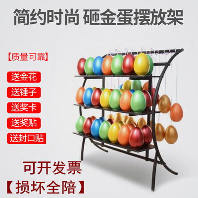 金蛋抽奖活动砸金蛋抽奖道具厂家创意定制开业彩蛋架子活动金蛋|ms