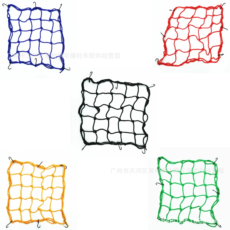 Мотоцикл модифицированный топливный бак сетка Карманный шлем декоративная сетка багажная сетка Карманный ремень сетка крышка троса всякая Сетка Задняя рама сетка