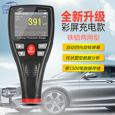 WISE Coating Thickness gauge Film automobile Paint testing Thickness meter paint Used cars Measuring instrument