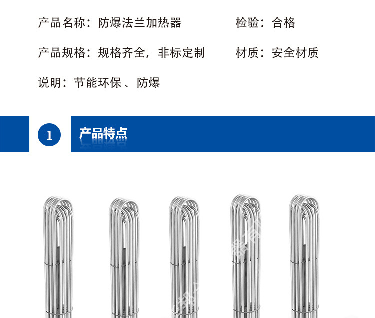 法兰加热器_02.jpg
