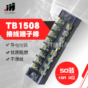 �Ӿ�������TB-1508 �Ӿ���15A�̶��Ӿ����ӊA 8λ�B����50ֻ�b