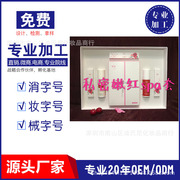 源头厂家t膜女性缩y阴产品私处嫩红素护理 凝胶消炎杀菌套盒OEM
