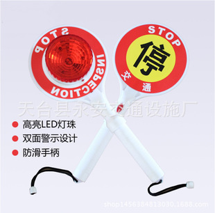 LED干电池手持警示牌/Stop停字牌/举手交通停车指挥牌-阿里巴巴