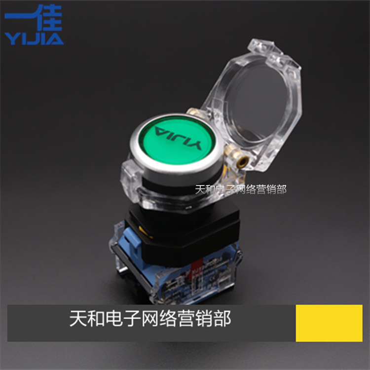 一佳 F22-1 XB2 LA38A 22mm 按钮 防误触误碰透明防护帽 保护罩