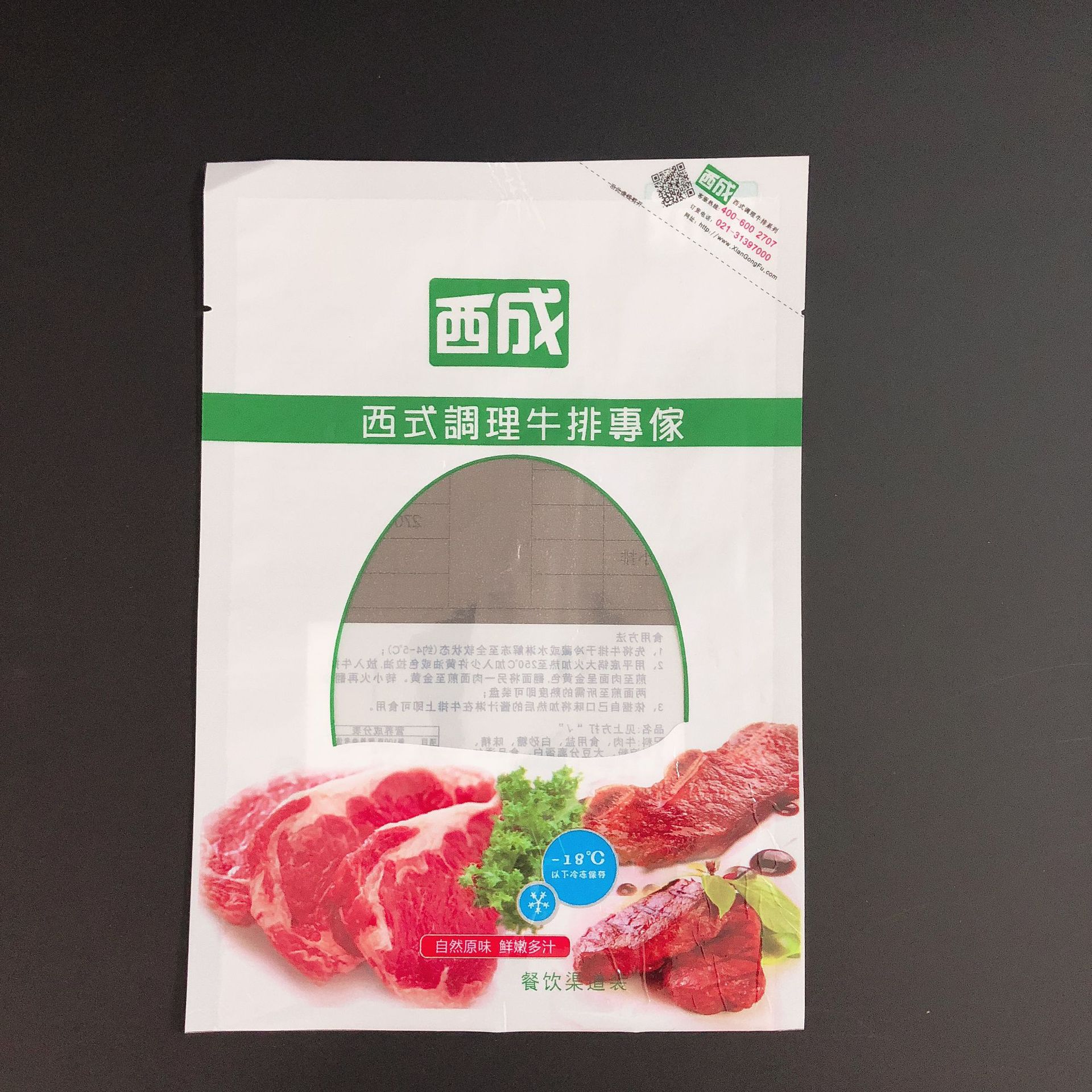 厂家定制 三边封袋 干果真空肉制品包装 防潮防霉 印刷袋