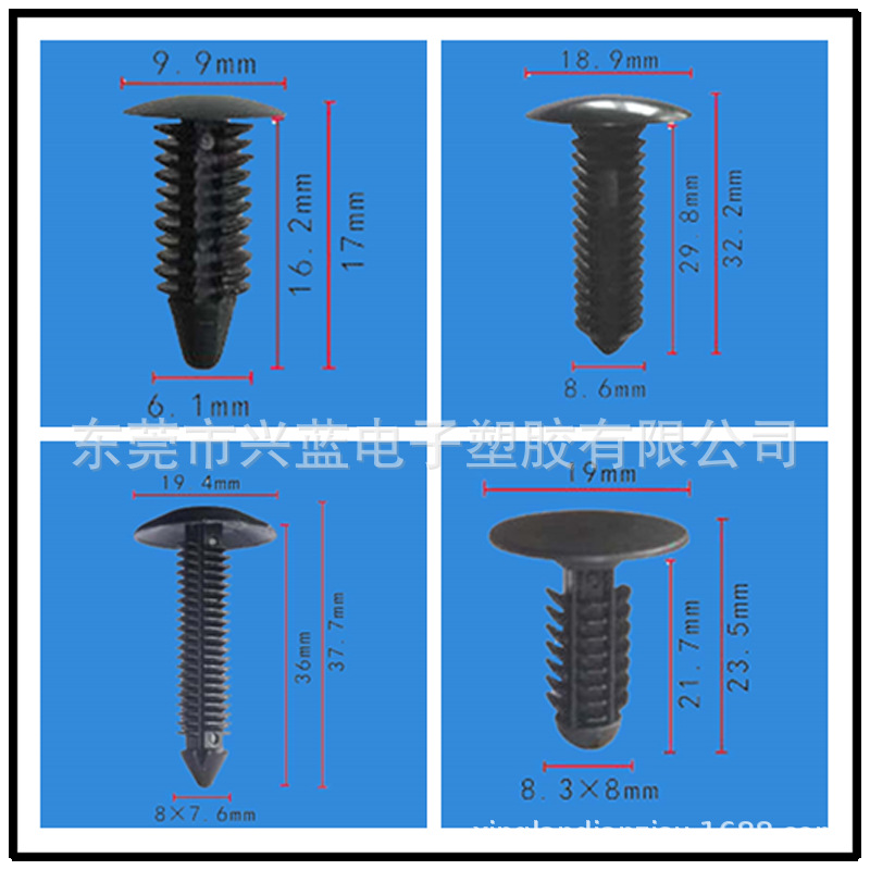 树形铆钉 倒刺铆钉 汽车固定卡扣 尼龙铆钉 刺形铆钉