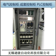 電氣控制櫃 成套電氣控制櫃廠家 無錫電氣控制櫃供應商