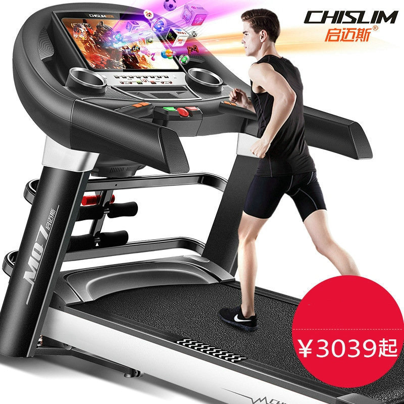家用电动超静音多功能启迈斯MQ7豪华跑步机 健身器材厂家直销