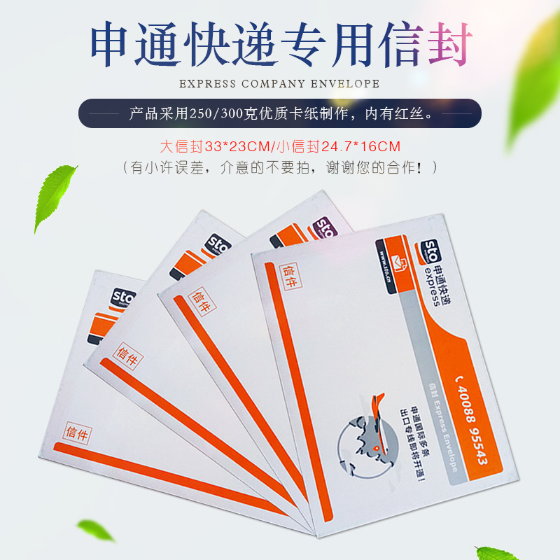 广东现货批发当天发货申通快递文件信封250/300克灰色邮政文件封
