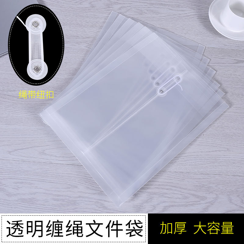 富得乐透明绕绳档案袋竖式文件袋资料袋试卷收纳袋学生可定做logo|ru