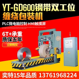 裹包机械;全自动打包机;封口机械
