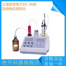 上海安亭電子ZD-3A型自動電位滴定儀 電位滴定儀 安亭電子