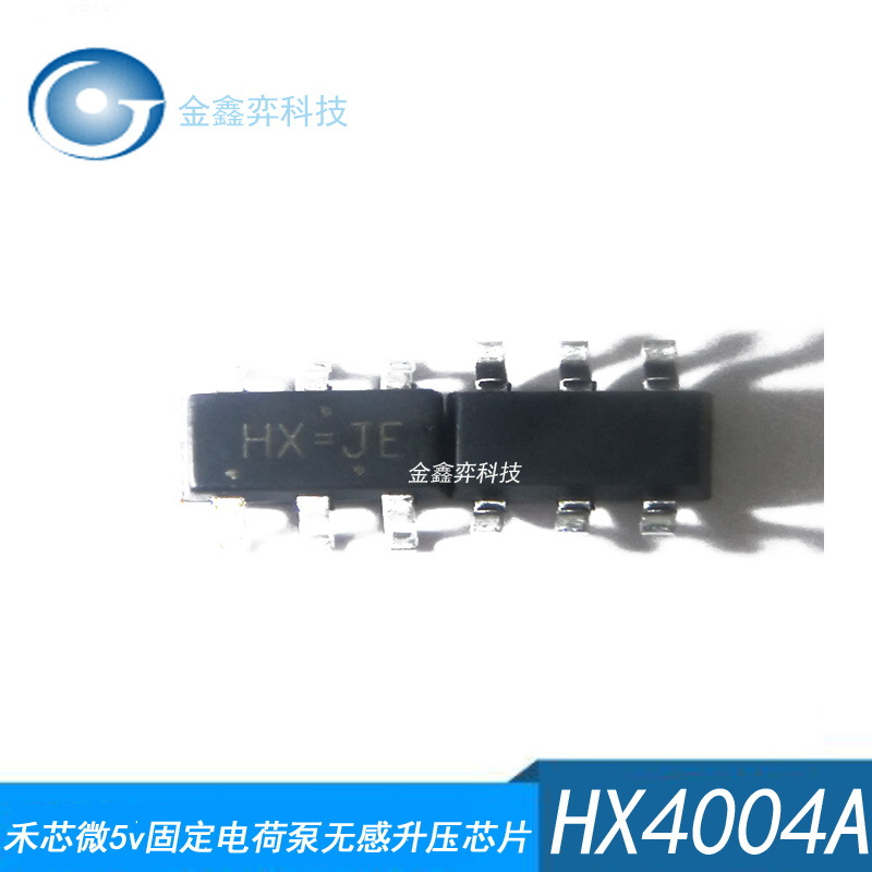 HX4004A-MFC SOT23-6 絲印HX=JE  HX4004A 禾芯微原裝無感升壓IC