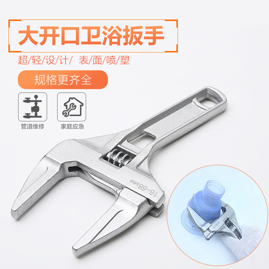 卫浴扳手 铝合金多功能安装扳手短柄大开口下水道管件维修工具