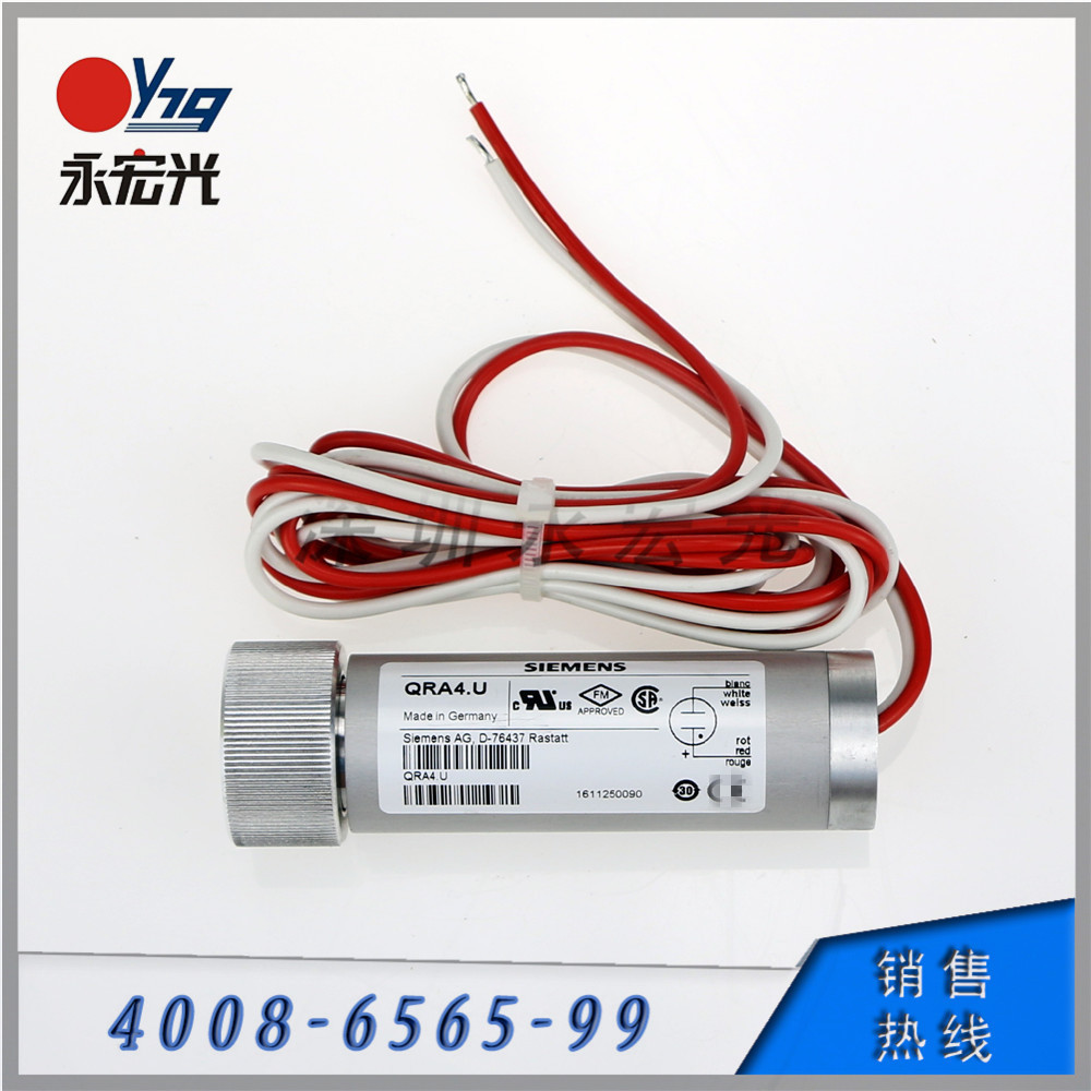 西门子Siemens火焰探测器QRA4/QRA4.U