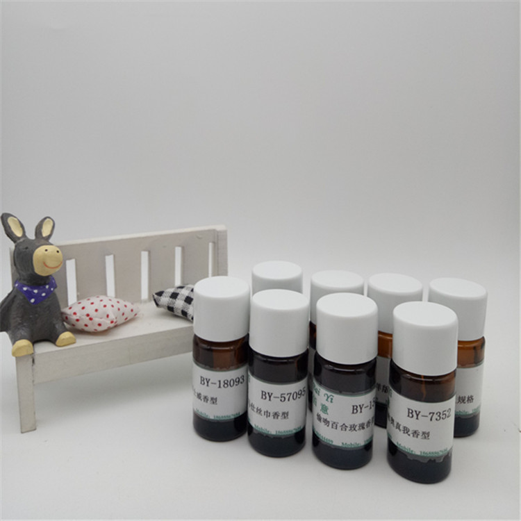 厂家直供海阔天空 香水香精日化香精 免费拿样 护肤化妆品香精