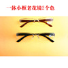 supply fashion one Presbyopic glasses one Presbyopic glasses new pattern new pattern one Presbyopia