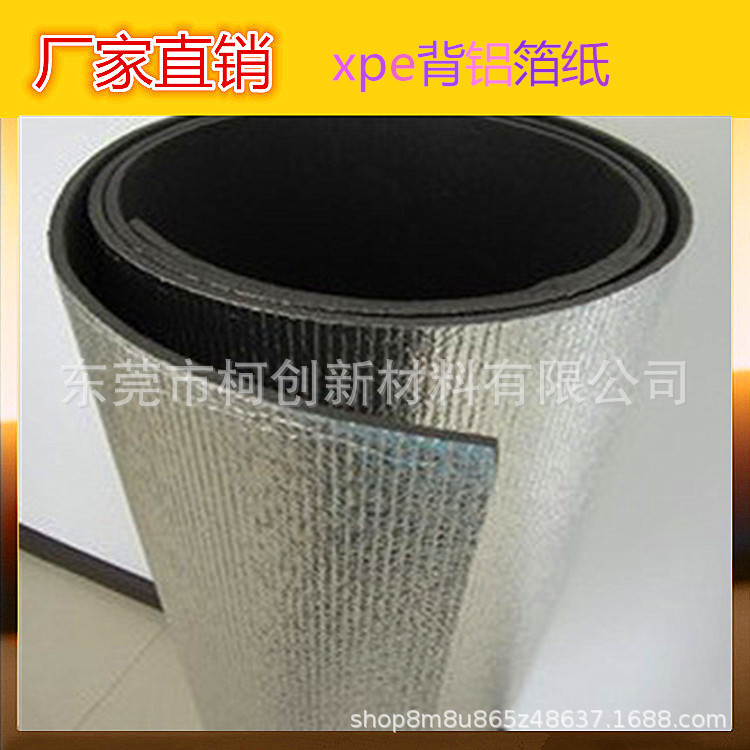 xpe背铝箔纸.jpg