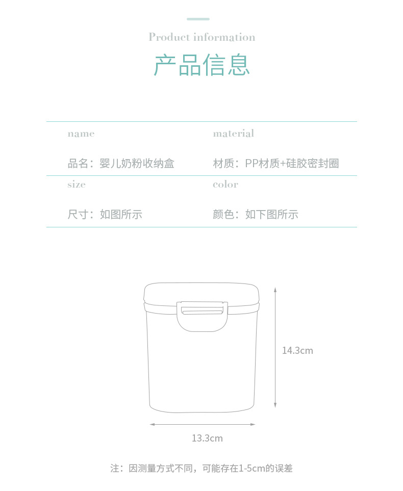 奶粉盒-大号_13