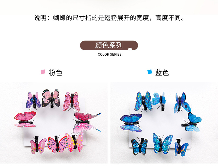 卖萌神器蝴蝶发夹