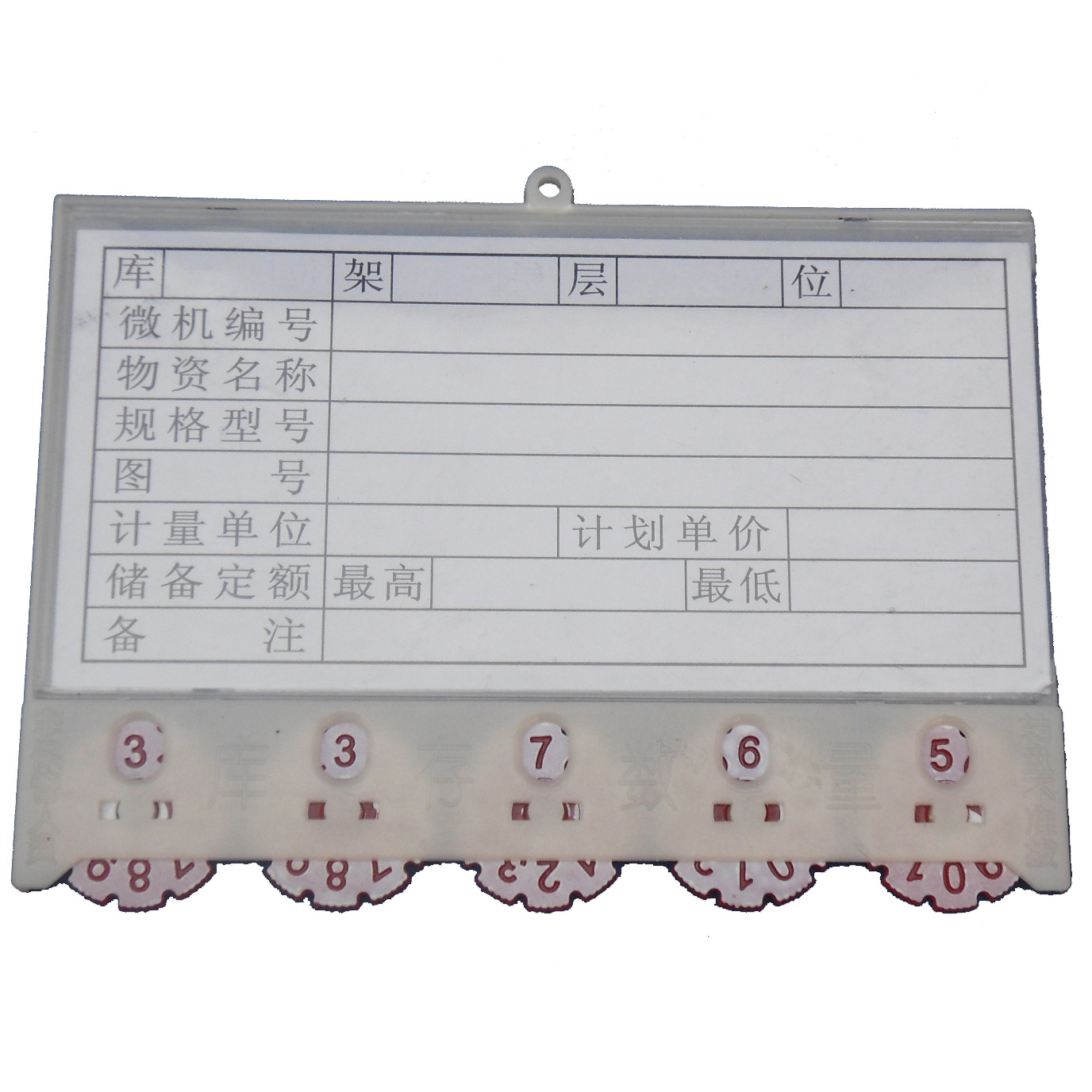 厂家直供磁性材料卡  物资卡  标签卡  标牌