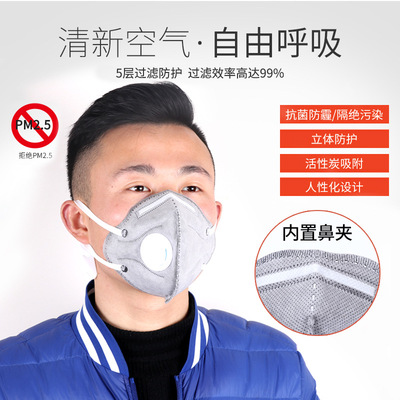 一次性防尘口罩呼吸阀防雾霾工业粉尘口罩头戴式pm2.5成人秋冬季