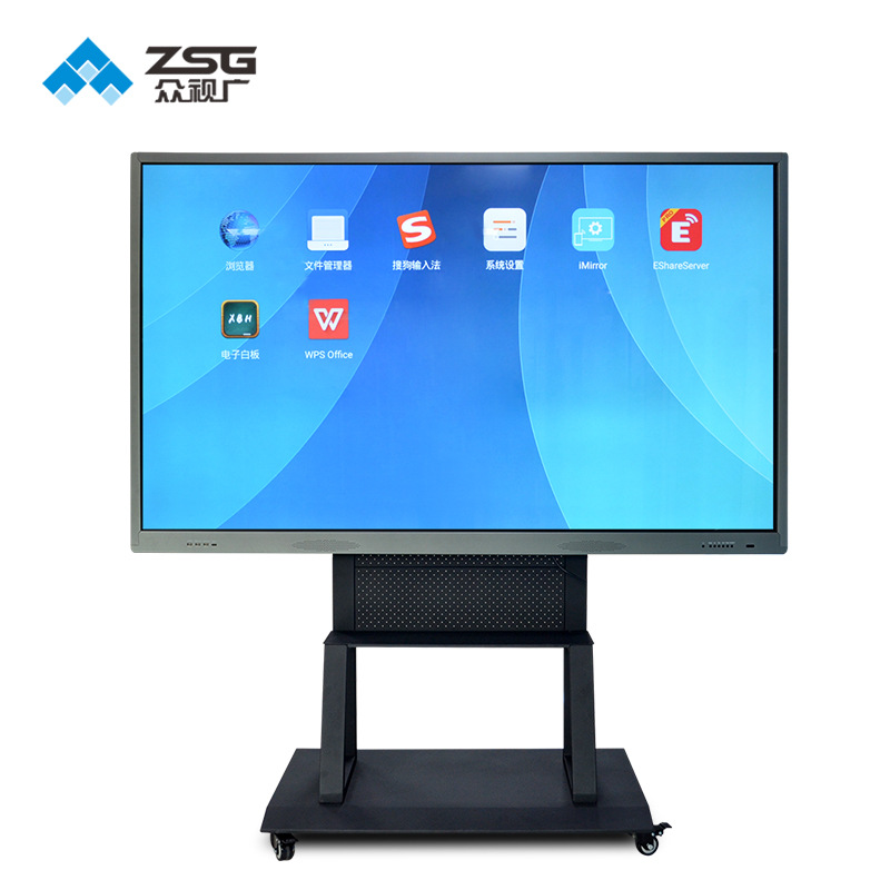 众视广65/86/98英寸智能触控开会电子白板会议平板会议触摸一体机|ms