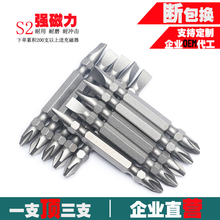 Air Screwdriver Bits Wind batch header Screwdriver Double head cross Pneumatic Batch head Screw Batch head Pneumatic bolt driver Knife head