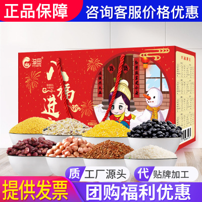 和粮农业 溢田 五谷杂粮礼盒粗粮组合大礼包各种杂粮随意组合批发|ru