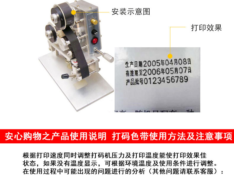 卓林SCF900日期打码色带详情页 (8).jpg
