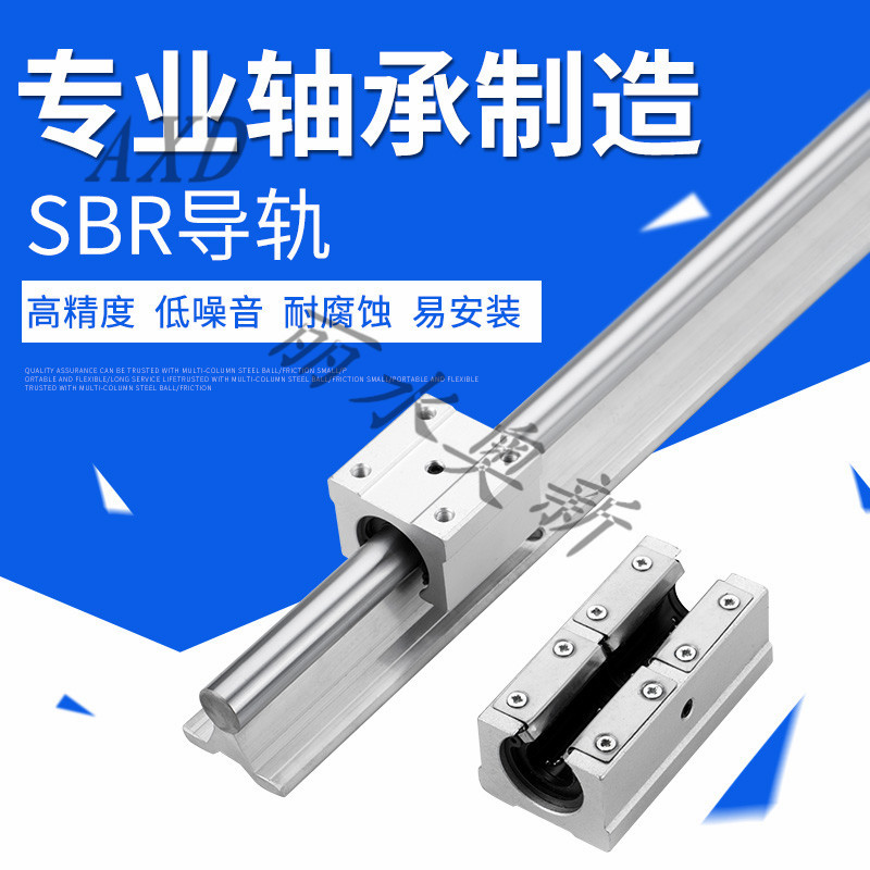 直线滑动单元SBR12-SBR50用于太阳能设备滑轨数控门窗导轨