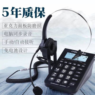 全国包邮 CHINE中诺 C282 呼叫中心话务员 客服 耳机 耳麦电话机