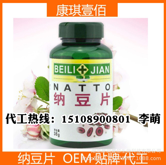 纳豆压片糖果贴牌