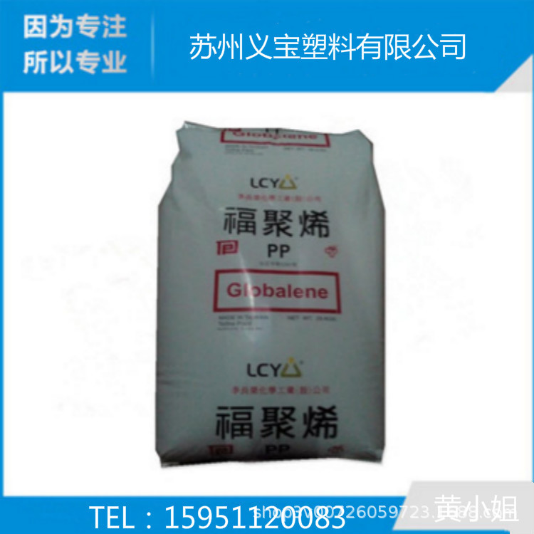 PP/李长荣化工(福聚)/6524挤出级,耐高温,家电部件