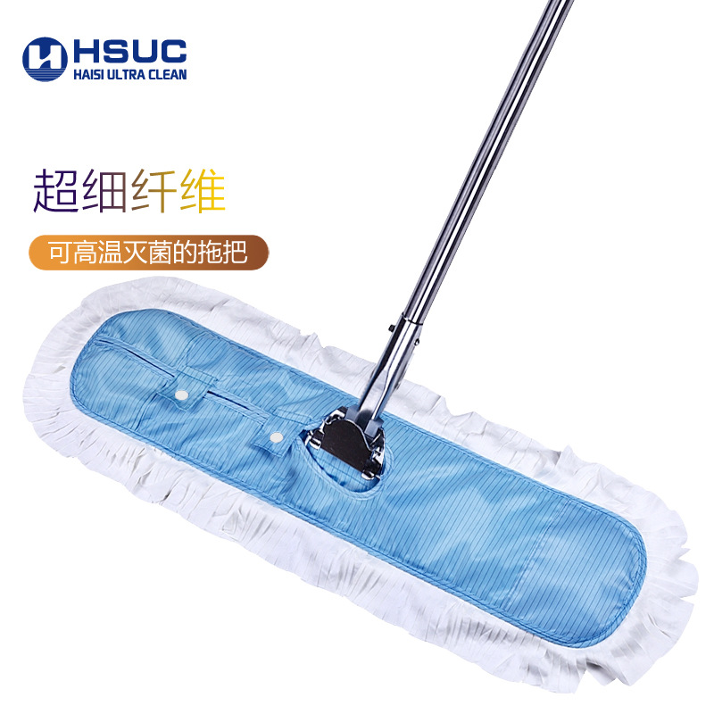 Hass Clean Anti-static purify Mop Medicine Biology Free workshop Dedicated Mop medium , please Superfine fibre