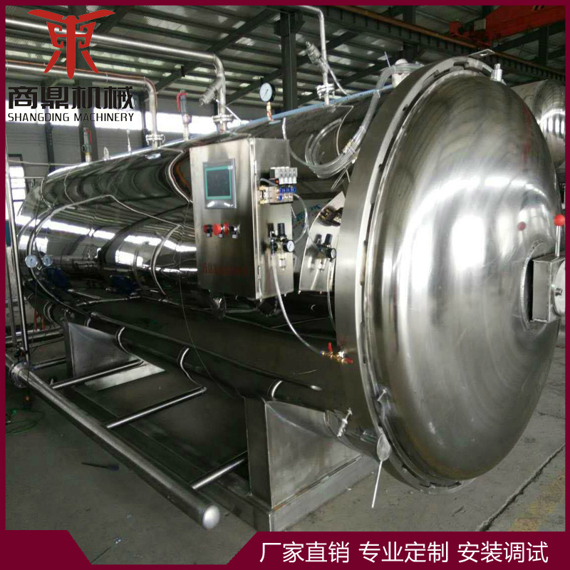 杀菌锅小型立式商用全自动烧鸡灭菌锅真空熟食烧鸡粽子反压消毒机