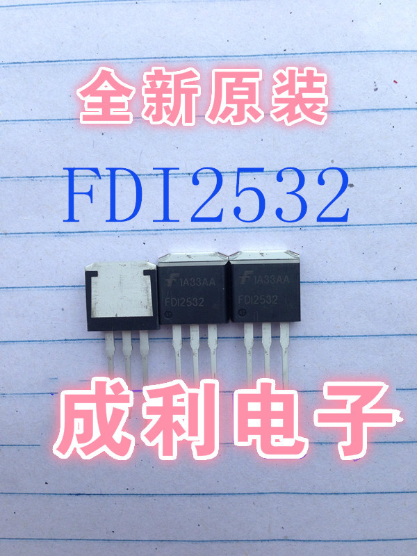 【成利电子】FDI2532 79A 150V TO-262 全新原装 现货出售