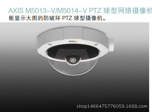 安讯士AXIS M5013-V PTZ 半球网络摄像机