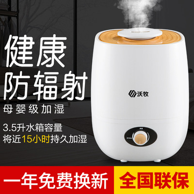 Fertile grazing humidifier household Mute High-capacity bedroom Office air conditioner Air Purifier small-scale Mini Aromatherapy Machine