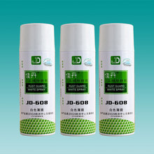 佳丹JD-608 白色工模防锈剂 模具金属工具机械零件防锈 白色薄膜